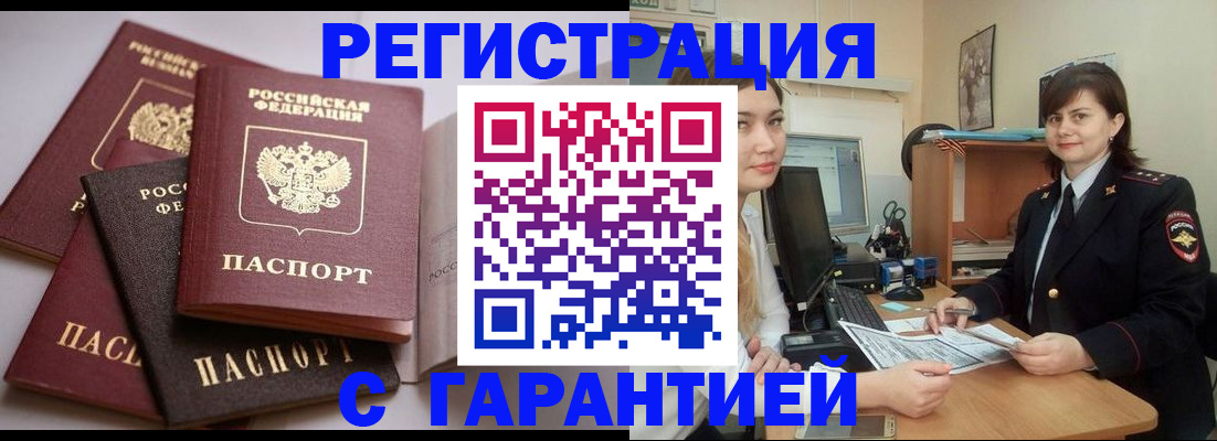 временная регистрация собственник в Смоленске