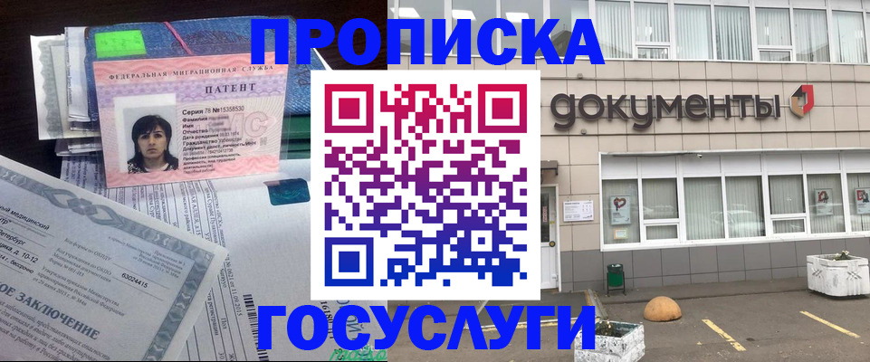 временная регистрация для всех в Смоленске