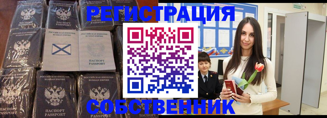 временная регистрация для школы в Смоленске