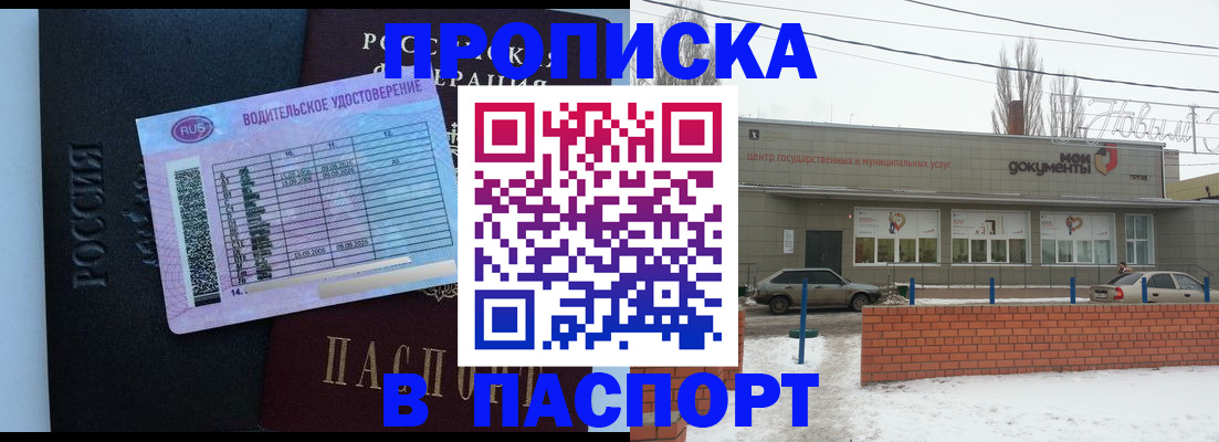 временная регистрация госуслуги в Смоленске