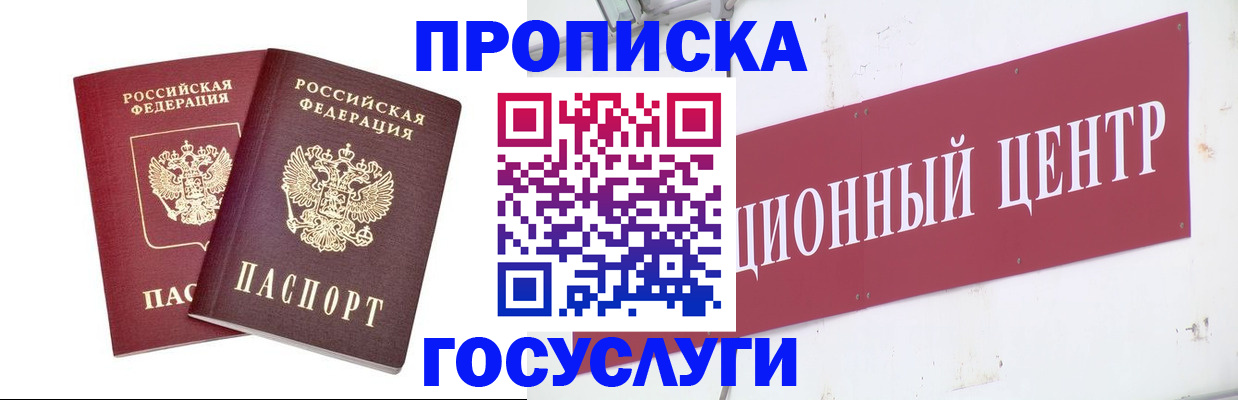 временная регистрация гарантия в Смоленске