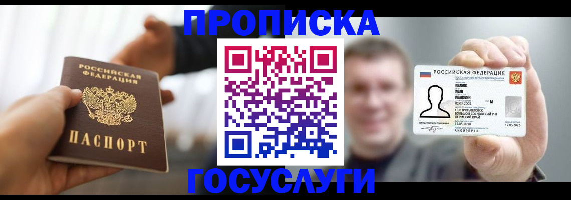 временная регистрация гарантия в Смоленске